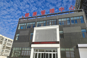 健康管理中心1.jpg