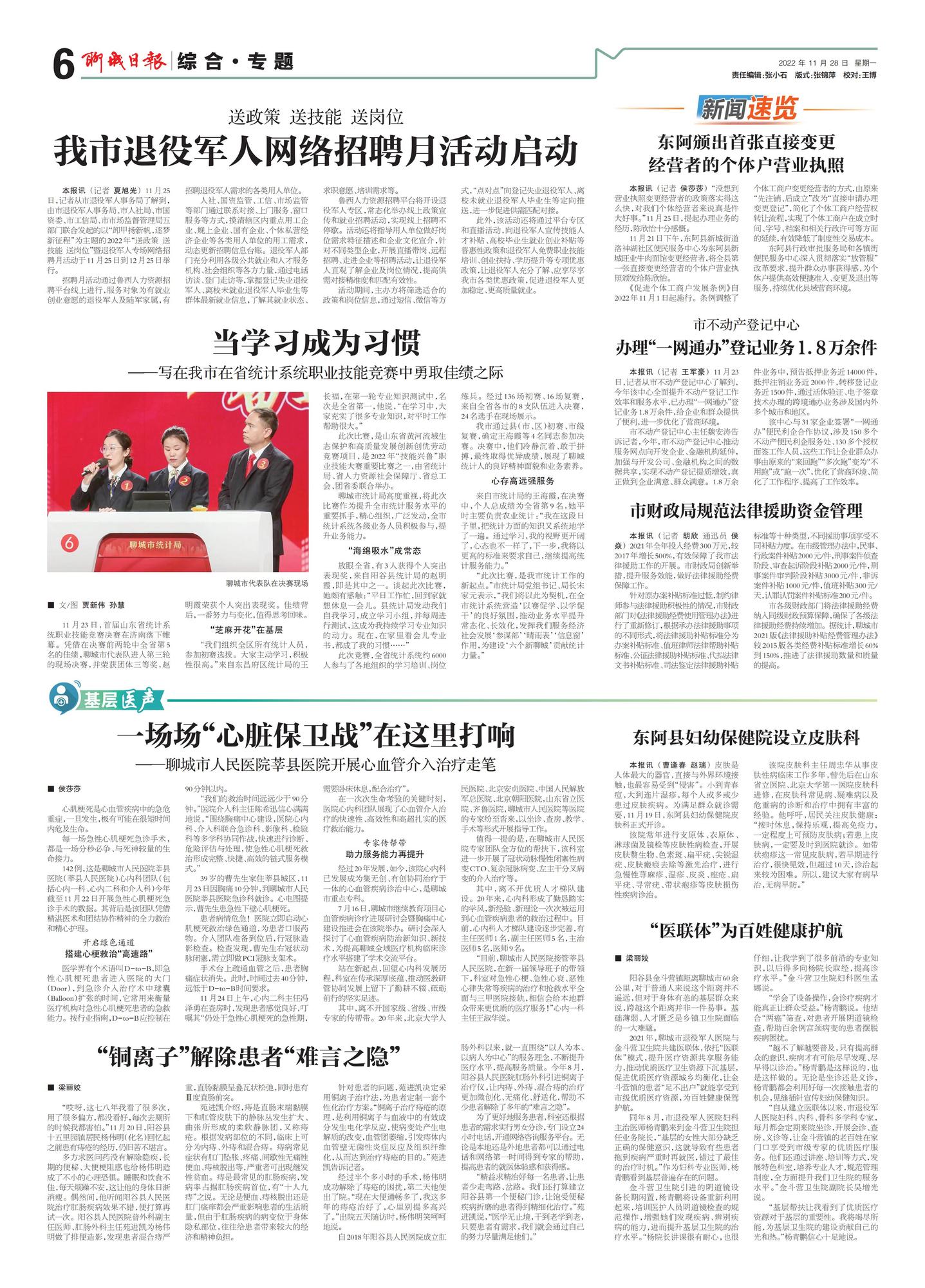 2022.11.28“肛肠外科：铜离子”解除患者“难言之隐”_00.jpg